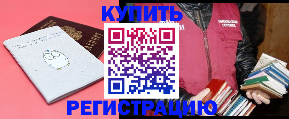 прописка для кредита в Михайловске